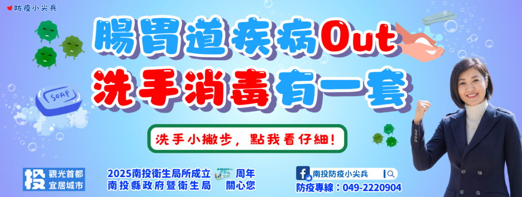 腸胃道疾病out 